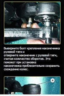 How to download Ремонт ВАЗ - 2110, 2112 v.1.0 1.0 mod apk for android