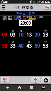 How to install TX時刻表 4.1 unlimited apk for pc