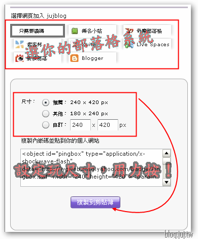 即時通對講機選項3