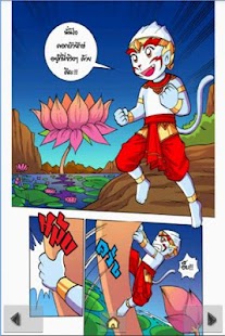 How to download รามเกียรติ์ ตอนศึกไมยราพ2 lastet apk for bluestacks