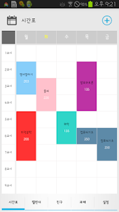 How to download 스마트시간표 1.01 mod apk for laptop