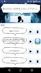 How to download 端末がしゃべる！「Speak(スピーク)」 lastet apk for laptop