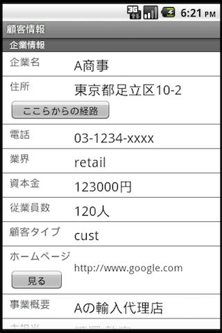 営業支援 顧客管理 NuApp CRM