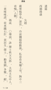 How to get 読書尚友 Free (青空文庫ビューア) patch Varies with device apk for android