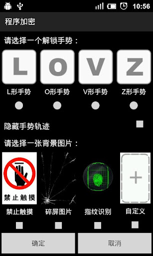 【免費工具App】程序加密-APP點子