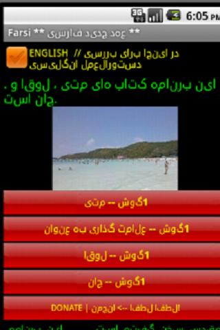 Persian Farsi Audio Bible 2