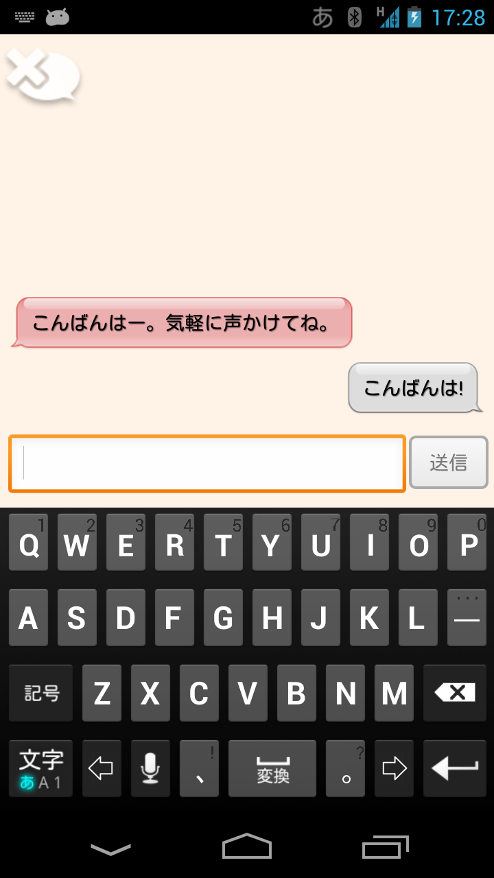 Android application 雑談アプリDemo screenshort