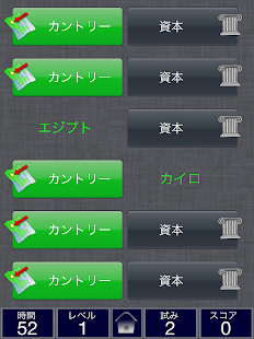 How to install 地理メモリ日本のGeography Mem Japanese 1.1 unlimited apk for bluestacks