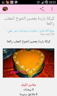 How to install Cakes & Dessert | حلويات وكيك 1.0 unlimited apk for laptop