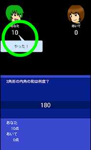 How to mod 早押しクイズ はやくい！ 0.49 unlimited apk for android