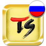Russian for TS Keyboard Apk