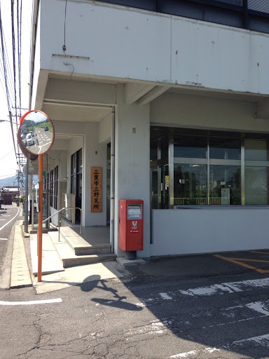 三豊市役所三野支所 (Mitoyo City Office - Mino Branch)