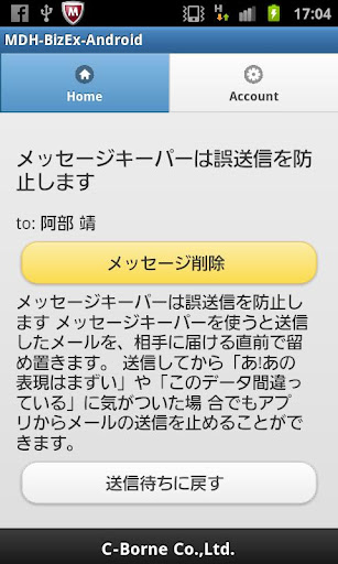 【免費生產應用App】MDH MessageKeeper-APP點子