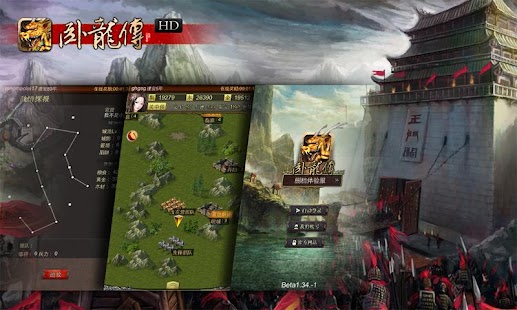 How to install 臥龍傳 lastet apk for bluestacks
