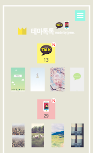 How to download 테마톡톡 (카카오톡/배경화면/아이콘) patch v1.2 apk for pc