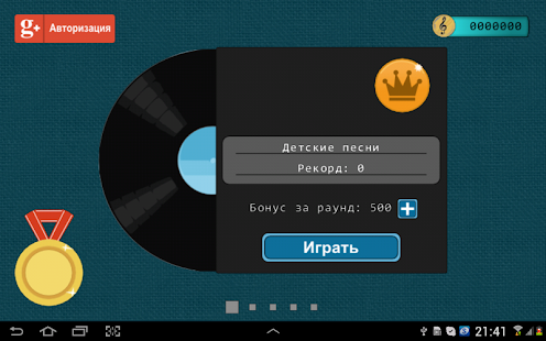 download Музыкальная викторина free