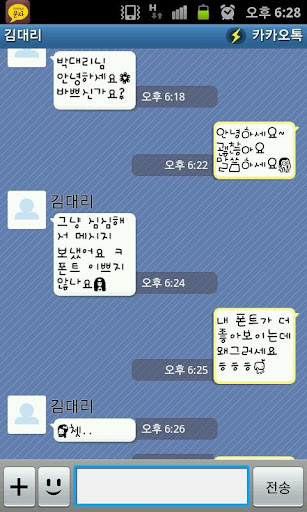 【免費社交App】카톡문자 - 따뜻한라떼-APP點子