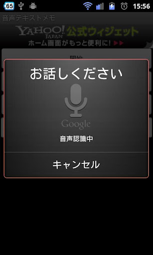 【免費工具App】音声テキストメモ-APP點子