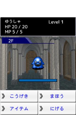 ちょこっとRPG「魔王の塔」