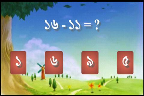 Math for kids in Bengali