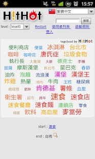 How to get 5766雲裡撈詞 0.0.5 unlimited apk for bluestacks