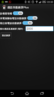 How to get Auto Call Lock Screen Plus 3.0 unlimited apk for android