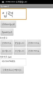 How to mod [유틸리티] 흔들어 문자테러하기 2.0.3 unlimited apk for bluestacks