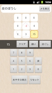 How to install さいほうツール for DQX 2.3 mod apk for bluestacks