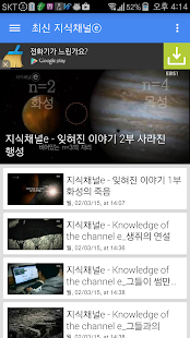 How to mod 지식채널 영상보기 2.1 unlimited apk for bluestacks