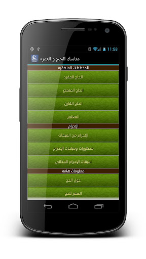 【免費書籍App】Islamic Guide-APP點子