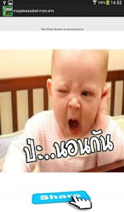 How to install รวมรูปคอมเม้นท์ กวนๆ ฮาๆ 1.0 apk for bluestacks