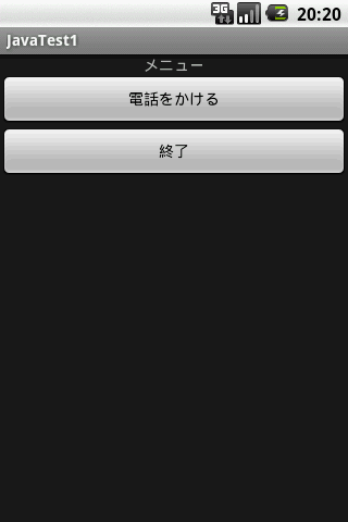 電話発信アプリ（9784822296155）