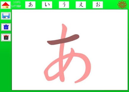 How to mod ひらがななぞりがき 1.0.1 apk for pc