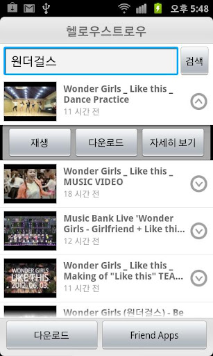 hellostraw-youtube-downloader for android screenshot