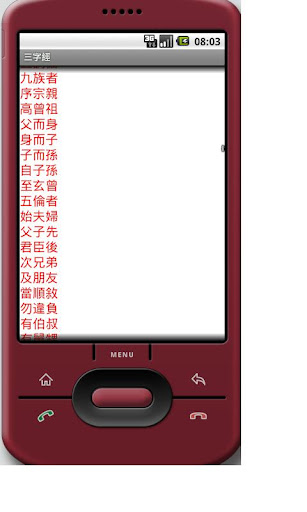 免費下載工具APP|三字經 (注釋版+清朝版+民國版) 繁體字 app開箱文|APP開箱王