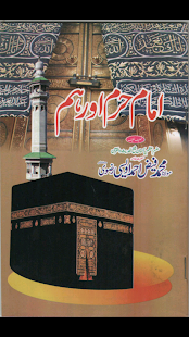 How to get Imam e Haram Aur Hum 1.0 unlimited apk for pc