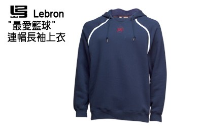 LeBron James Apparel From Nike Taiwan Holiday Catalog