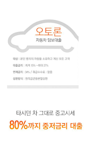How to get 자동차로 돈벌기 patch 1.0.0 apk for bluestacks