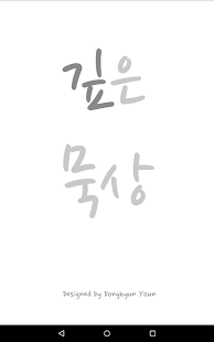 How to install 말씀카드 2.01 mod apk for bluestacks