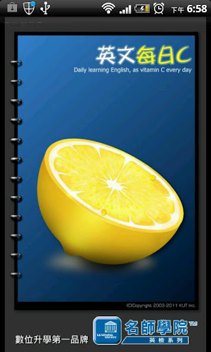 學英文 - 英文每日C English Daily C