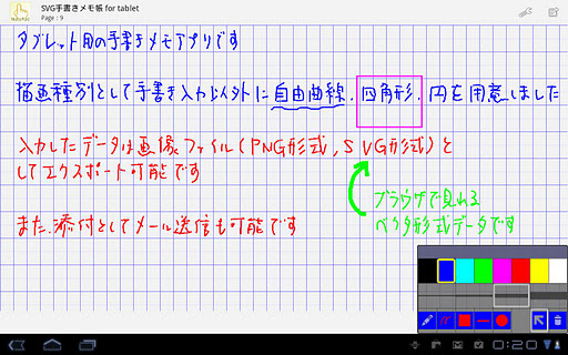 SVG handwriting notepad