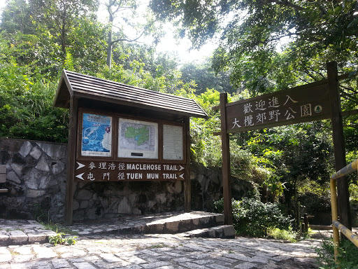 TM Trail, Entrance of TaiLam CP