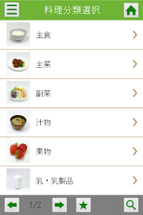 How to mod 食事記録アプリ　そらまめ 1.0.3 apk for android