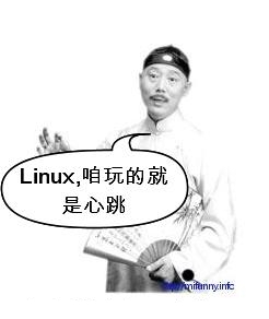 李成儒 大腕 Linux 李成儒 大腕 Linux
