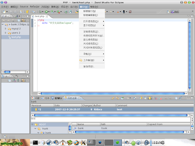 中文化后的Zend Studio for Eclipse Zend Studio for Eclipse zh_cn 中文
