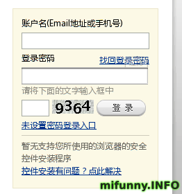 安装 支付宝 插件 后的 登录框