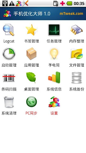 北京首都国际机场－ 国际、国内航班on the App Store - iTunes