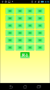 How to download 元素記号の神経衰弱 1.1 apk for android