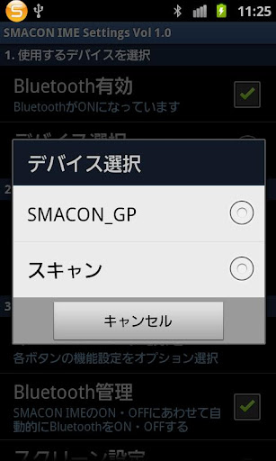 【免費工具App】SmaconIME-APP點子