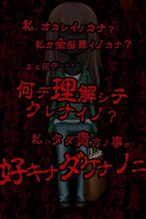 How to download 病みカノ -私ダケヲ見テ-【狂気の放置育成ゲーム】 patch 1.0.2 apk for laptop